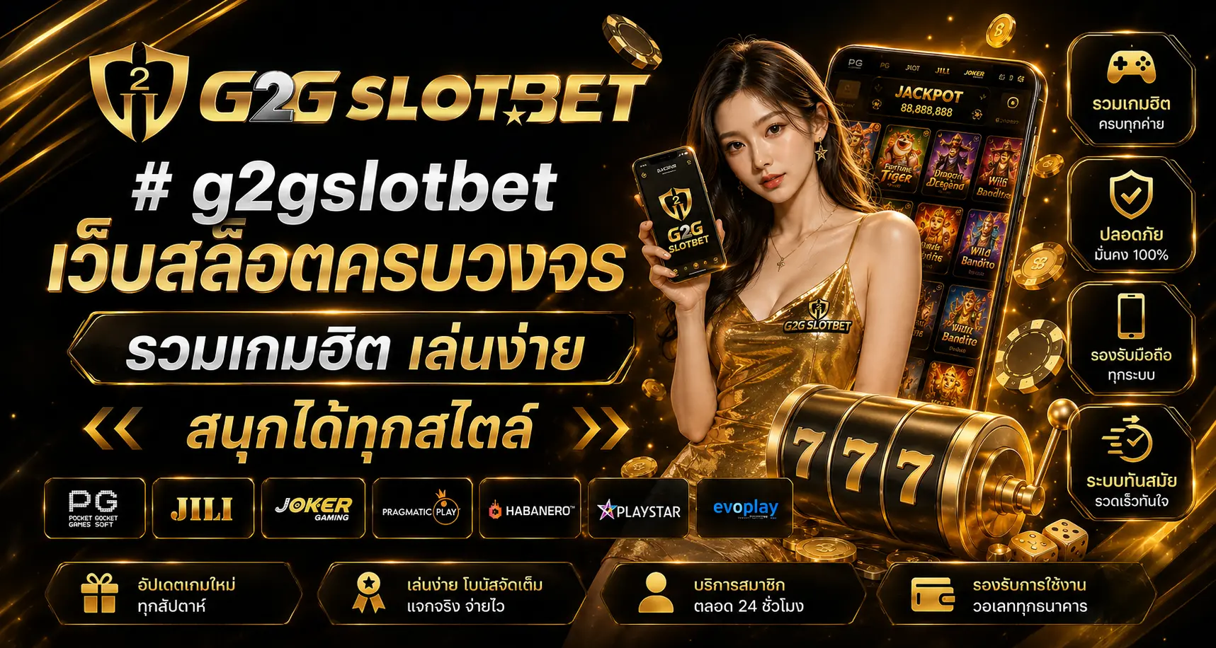 g2gslotbet เว็บสล็อตครบวงจร